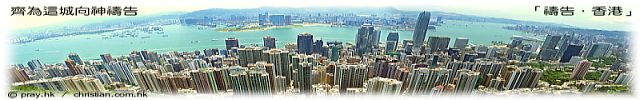 Pray for Hong Kong
